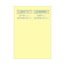 ヒサゴマイナンバー管理台帳（収集用台紙付） A4 MNOP004 1パック（20組） 【×10セット】