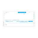 ヒサゴ 合計請求書 区分対応9_1/2×4_1/2インチ 2P BP003 1箱(500組)