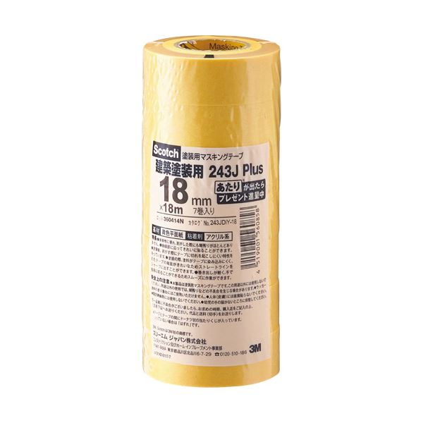 （まとめ）3M スコッチ マスキングテープ243J 塗装用 18mm×18m 243JDIY-18 1パック（7巻） 【×10セット】