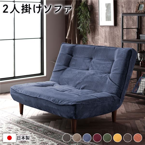 ハイバックソファー/ローソファー 【2人掛け コーデュロイ生地 ブルー】 脚部:ブラウン リクライニング 脚部取り付け スチールパイプ 日本製 リビング【代引不可】