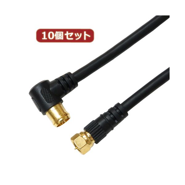 10個セット HORIC アンテナケーブル 5m ブラック F型差込式/ネジ式コネクタ L字/ストレートタイプ HAT50-044LSBKX10