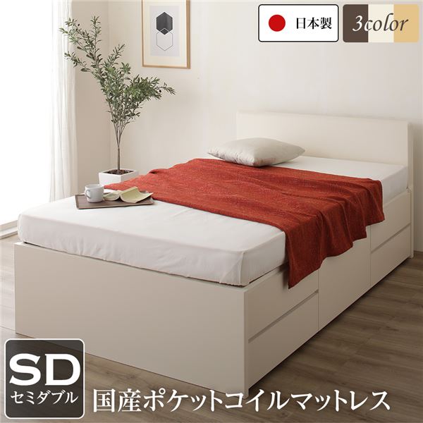省スペース ヘッドボード 頑丈 大容量 BOX収納 ベッド セミダブルサイズ 日本製 ポケットコイルマットレス 低ホルムアルデヒドF☆☆☆☆ 長尺物収納可 引き出し5杯 アイボリー【代引不可】