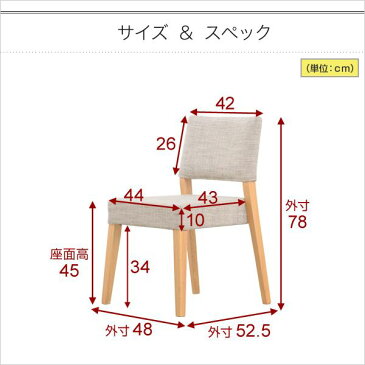 【ポイント10倍】ダイニングチェア/食卓椅子 2脚セット 【ベージュ】 幅約48cm 木製 スタッキング可 〔リビング〕【代引不可】