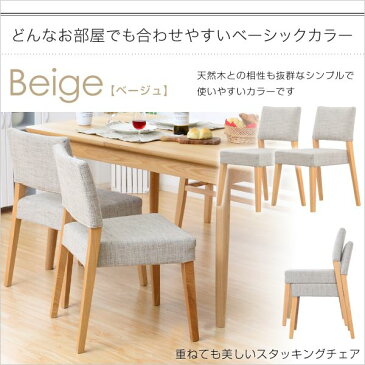 【ポイント10倍】ダイニングチェア/食卓椅子 2脚セット 【ベージュ】 幅約48cm 木製 スタッキング可 〔リビング〕【代引不可】