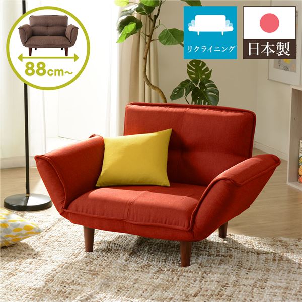 日本製 リクライニングソファー/カウチソファー 【1人掛け ダリアン生地 レッド】 脚部:ブラウン 幅88cm 肘付き 脚付き 国産 ソファ ソファー おしゃれ ポケットコイル ローソファ 北欧 リビング ひとり暮らし 【代引不可】