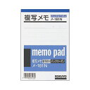 (まとめ) コクヨ 複写メモ A6(154×105mm) 9mm罫 50組 メ-181N 1冊 【×50セット】