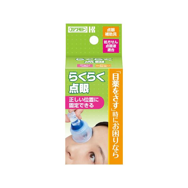 (まとめ)らくらく点眼【×10セット】