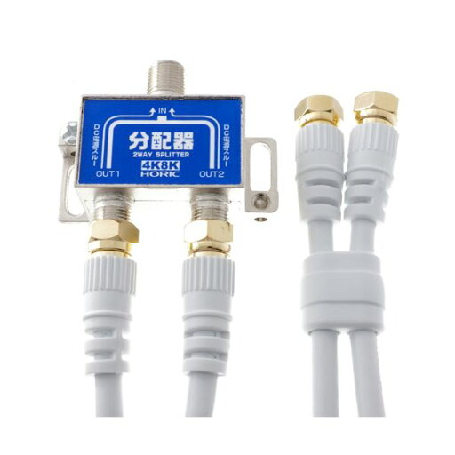 (まとめ)HORIC アンテナ分配器 ケーブル2本付属 1m HAT-2SP340WH【×5セット】 (まとめ)HORIC アンテナ分配器 ケーブル2本付属 1m HAT-2SP340WH【×5セット】