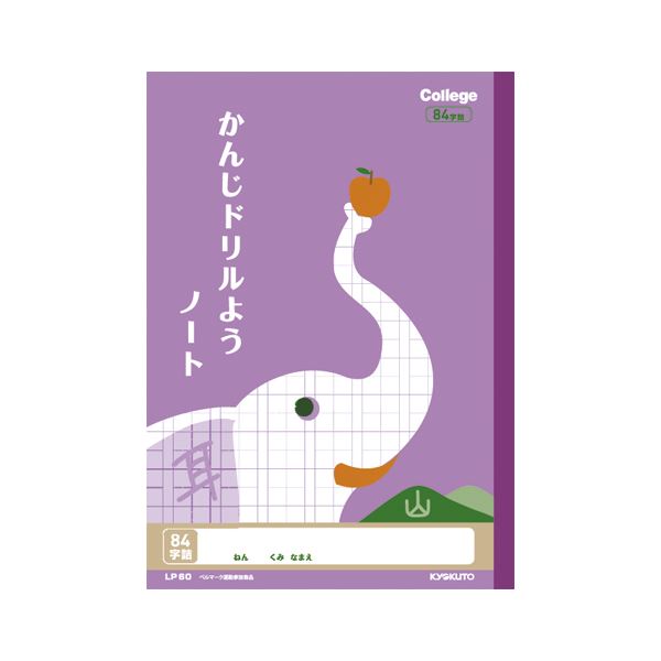 日本産 ポイント10倍 まとめ キョクトウ アソシ カレッジアニマル ドリル用ノート 漢字 84字 50セット 期間限定送料無料 Cjaybrands Co Ke 日本産 ポイント10倍 まとめ キョクトウ アソシ カレッジアニマル ドリル用ノート 漢字 84字 50セット 期間限定送料無料 Cjaybrands Co Ke