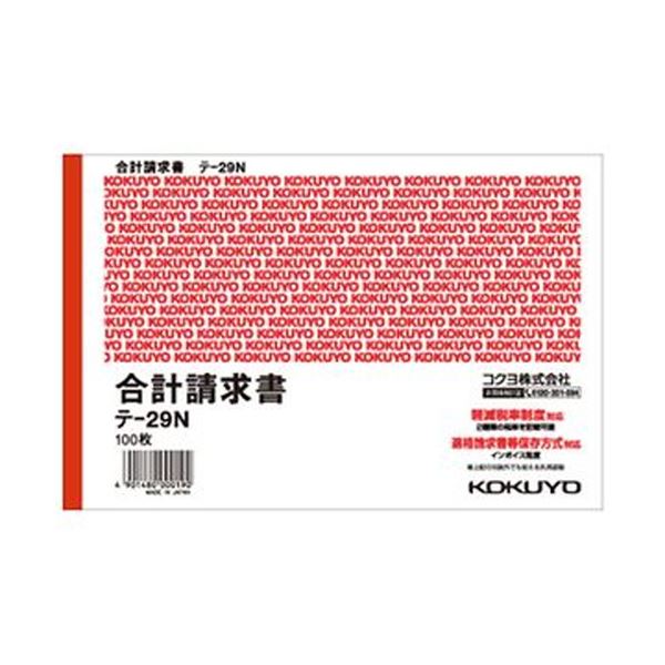 （まとめ）コクヨ 合計請求書 B6ヨコ型 色上質紙100枚 テ-29N 1セット（10冊）【×5セット】