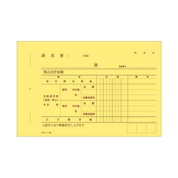 （まとめ）コクヨ 合計請求書 B6ヨコ型 色上質紙100枚 テ-29N 1セット（10冊）【×5セット】 2