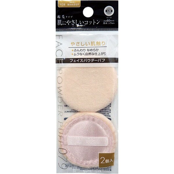 綿パフ （小・2P） 【12個セット】 18-079