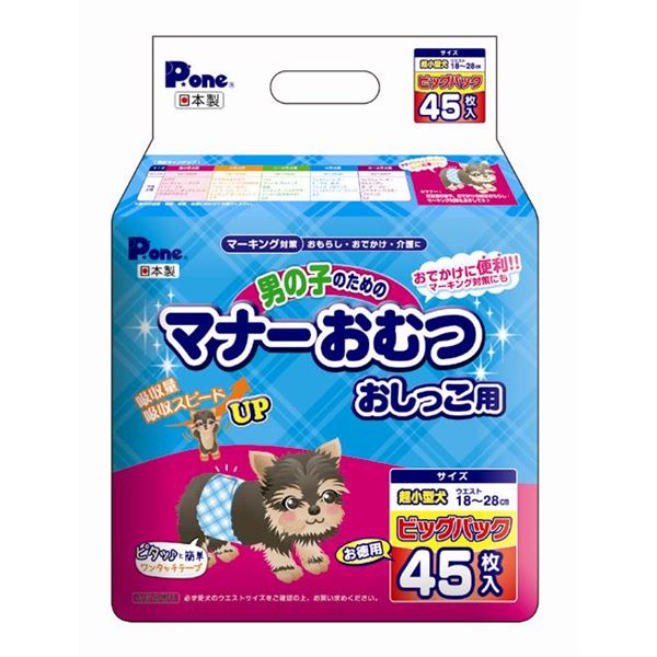 ■サイズ・色違い・関連商品■超小型犬用 45枚[当ページ]■小型犬用 42枚■小中型犬 38枚■中型犬用 32枚■中大型犬用 24枚■商品内容【ご注意事項】・この商品は下記内容×6セットでお届けします。男の子のマーキング、おもらし、介護、おでかけの用途に使用できる、使い捨てタイプのマナーおむつです。新開発「おしっこストップポケット」は「おしっこの前とび」を防ぐ新機能！しっかり吸収するので、お部屋や車の中でも安心して使用できます。■商品スペック【材質/素材】ポリエチレン/ポリエステル系不織布、ポリエチレンフィルム、綿状パルプ、吸収紙、高分子吸水材、面ファスナー、ホットメルト【原産国または製造地】日本【一般分類】3：用品【使用方法】内側のおしっこストップポケット(立体ギャザー)を起こします。愛犬の局部をやさしく包み込むように、おなか側から巻き上げます。吸収体の中心に局部がくるように当ててあげると、上手に装着できます。体にやさしくフィットするようにワンタッチテープを背中側でとめます。テープの位置は、愛犬に合わせて調節してください。【お手入れ方法】使い捨てのペット用紙オムツですので、洗濯しないでください。汚れた紙おむつは、早めに取り替えてください。交換の際は、汚れた部分を内側にして小さく丸め、不衛生にならないように処理してください。紙おむつはトイレに捨てないでください。外出時に使ったおむつは必ず持ち帰り、ご家庭で処理してください。処理の方法はお住まいの地域のルールに従ってください。【保管方法】高温多湿を避け、直射日光の当たらない場所に保管してください。お子様や愛犬の手の届かないところに保管してください。【適応サイズ(腰囲)】500〜640【キャンセル・返品について】・商品注文後のキャンセル、返品はお断りさせて頂いております。予めご了承下さい。【特記事項】・商品パッケージは予告なく変更される場合があり、登録画像と異なることがございます。■送料・配送についての注意事項●本商品の出荷目安は【1 - 5営業日　※土日・祝除く】となります。●お取り寄せ商品のため、稀にご注文入れ違い等により欠品・遅延となる場合がございます。●本商品は仕入元より配送となるため、沖縄・離島への配送はできません。