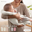 CLOUD柄 抱っこふとん/ベビー用品 【40×70cm ベージュ】 洗える 綿100% 通年可 mofua モフア イブル 〔プレゼント〕【代引不可】(4)