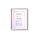 〔 銀色 シルバー 賞状額 〕 八二 394×273mm アルミ賞状額 額 額縁 フレーム
