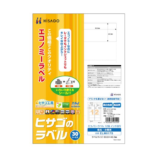 (まとめ) ヒサゴ エコノミーラベル A4 12面83.8×42.3mm インチ改行 四辺余白付 ELM017S 1冊(30シート) 【×10セット】