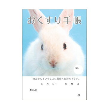 【ポイント10倍】（まとめ）どうぶつ見つけた！おくすり手帳 16ページ うさぎ 1パック（100冊） 【×3セット】