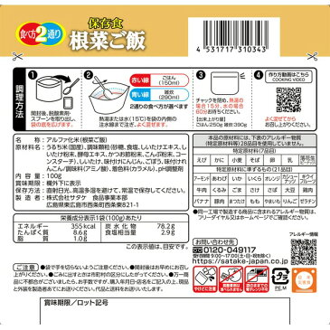 【ポイント10倍】【マジックライス】 根菜ご飯/保存食 【1ケース50食入り】 長期保存可 簡単調理 〔災害時 避難グッズ 備蓄 アウトドア〕