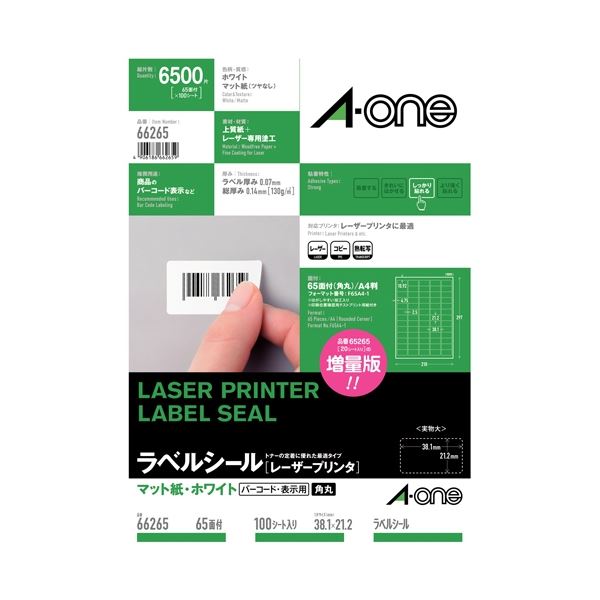 エーワン OAラベルA4 65面四辺余白100シート 66265