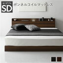 ベッド セミダブル ボンネルコイルマットレス付き ブラウン 低床 ロースタイル すのこ 照明付き 宮付き 棚付き コンセント付き 組立品(3)