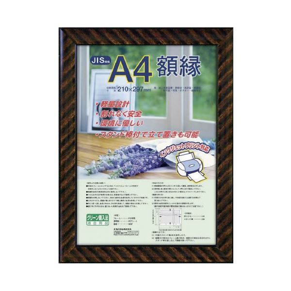 (まとめ) ナカバヤシ 賞状額(金ラック)A4 フーKWP-13 【×10セット】