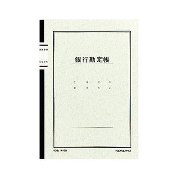 （まとめ）コクヨ ノート式帳簿 銀行勘定帳 A525行 40枚 チ-58 1セット（10冊）【×5セット】