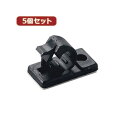 (まとめ)YAZAWA 5個セットケーブルクリップ 内径:12mm 黒 8個入 FKN12X5【×3セット】(2)