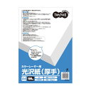 (まとめ)TANOSEE カラーレーザープリンタ用光沢紙(厚手) A4 1冊(100枚) 【×3セット】(2)