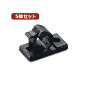 (まとめ)YAZAWA 5個セットケーブルクリップ 内径:6mm 黒 10個入 FKN6X5【×3セット】(2)