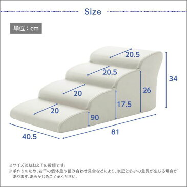 【ポイント10倍】ドッグステップ/犬用階段 【4段タイプ レッド】 幅約40.5cm 合成皮革/合皮 ウレタン 〔ペット用品 転倒・ケガ防止用品〕【代引不可】