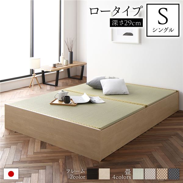 畳ベッド 収納ベッド ロータイプ 高さ29cm シングル ナチュラル い草グリーン 収納付き 日本製 国産 すのこ仕様 頑丈設計 たたみベッド 畳 ベッド【代引不可】