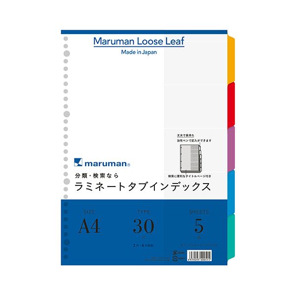 ■商品内容【ご注意事項】・この商品は下記内容×30セットでお届けします。丈夫で長持ちインデックス。■商品スペックサイズ：A4色：5色山数：5山対応穴数：30穴寸法：タテ297×ヨコ219.5mm厚さ：1mm材質：本体:古紙パルプ配合率70%、見出し部分:ラミネート加工重量：80g【キャンセル・返品について】商品注文後のキャンセル、返品はお断りさせて頂いております。予めご了承下さい。■送料・配送についての注意事項●本商品の出荷目安は【1 - 5営業日　※土日・祝除く】となります。●お取り寄せ商品のため、稀にご注文入れ違い等により欠品・遅延となる場合がございます。●本商品は仕入元より配送となるため、沖縄・離島への配送はできません。[ LT4005 ]