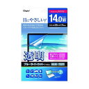 (まとめ) ナカバヤシ透明ブルーライトカットフィルム ノートPC 14.0ワイド用 SF-FLKBC140W 1枚 【×5セット】