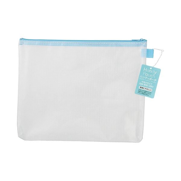 （まとめ）ハピラ ハンディポーチ B5 ブルー HP305BL 1枚 【×20セット】