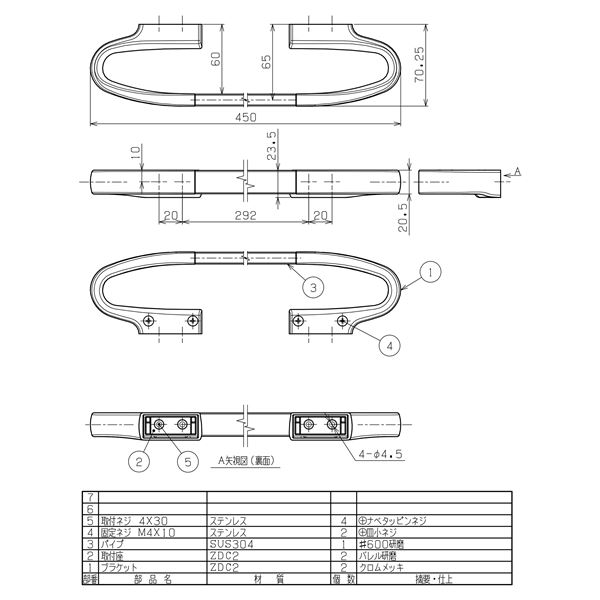 【ポイント10倍】タオル掛け/建築金物 【L450mm】 浴室不可 〔業務用 建材 建築金具〕