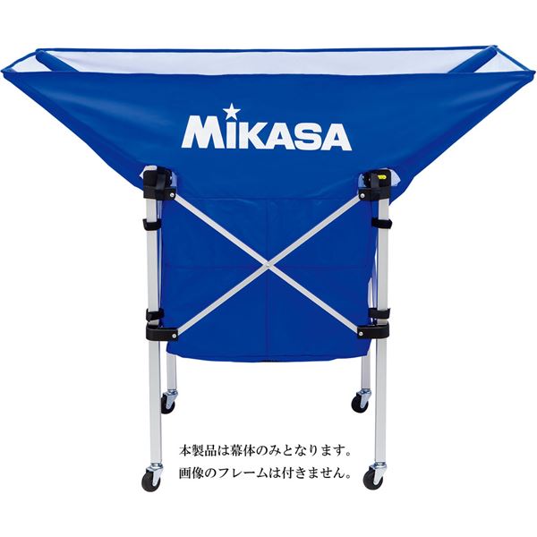 MIKASA（ミカサ）【幕体のみ】携帯用折り畳み式ボールカゴ（舟型）用幕体 ブルー【ACBB210BL】
