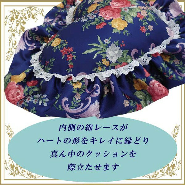 クッション ハート ダブルフリル 【ブルー ローズガーデン】 中身付き 花柄 日本製 女性