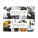 佐藤金属興業 SALUS マルメ ジョーロ S SALUS202424 2