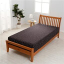 ボックスシーツ シングル 約100×200×30cm ブラック 洗える クイックシーツ 北欧デザイン Hei&Moi 西川 ベッドルーム 寝室【代引不可】(3)