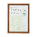 (まとめ)アスト 3WAYマルチフレーム ブラウンA3 746747 1枚【×2セット】