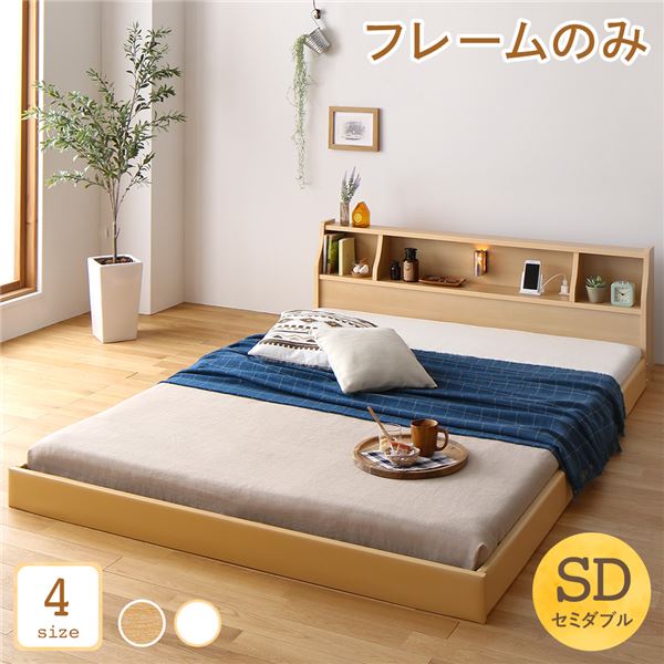 民泊オーナーにも人気 シンプル 匠 間接照明 コンセント付きのカントリーフロアベッド フロア フロアベッド 国産 ベッドフレーム 低床ベッド 照明 日本製 頑丈 ライト べっど おすすめ ローベッド ベット ポイント10倍 ベッド 日本製 低床 フロア ロータイプ 木製 民泊オーナーにも人気 シンプル 匠 間接照明 コンセント付きのカントリーフロアベッド フロア フロアベッド 国産 ベッドフレーム 低床ベッド 照明 日本製 頑丈 ライト べっど おすすめ ローベッド ベット ポイント10倍 ベッド 日本製 低床 フロア ロータイプ 木製
