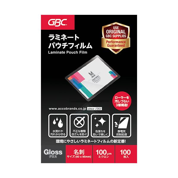 ■商品内容【ご注意事項】この商品は下記内容×20セットでお届けします。●名刺サイズ100枚です。●「3層構造」フィルムでローラーが汚れ難い。■商品スペックサイズ：名刺サイズ寸法：W60×H95mmフィルム厚：100μm■送料・配送についての注意事項●本商品の出荷目安は【1 - 5営業日　※土日・祝除く】となります。●お取り寄せ商品のため、稀にご注文入れ違い等により欠品・遅延となる場合がございます。●本商品は仕入元より配送となるため、沖縄・離島への配送はできません。[ YP60095Z ]