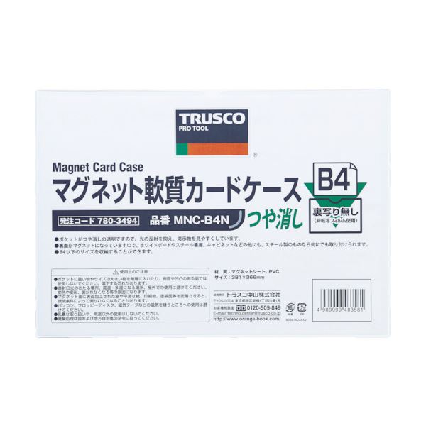 (まとめ) TRUSCO マグネット軟質カードケースB5 ツヤなし MNC-B5N 1枚 【×10セット】