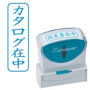 (まとめ) シヤチハタ Xスタンパー ビジネス用 キャップレス B型 (カタログ在中) タテ 藍色 X2-B-014V3 1個 【×5セット】