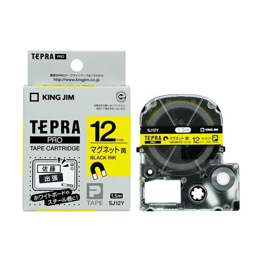(まとめ) キングジム テプラ PRO テープカートリッジ マグネットテープ 12mm 黄/黒文字 SJ12Y 1個 【×10セット】 (まとめ) キングジム テプラ PRO テープカートリッジ マグネットテープ 12mm 黄/黒文字 SJ12Y 1個 【×10セット】