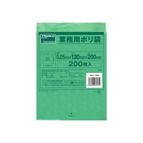 (まとめ) TRUSCO 小型緑色ポリ袋 0.05×200×130mm A-1320G 1パック(200枚) 【×3セット】