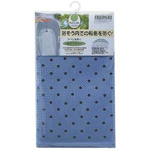 【ポイント10倍】【20個セット】 スベリを防ぐ 浴槽マット/お風呂マット 【ブルー】 35×76cm 天然ゴム製 表面：エンボス加工