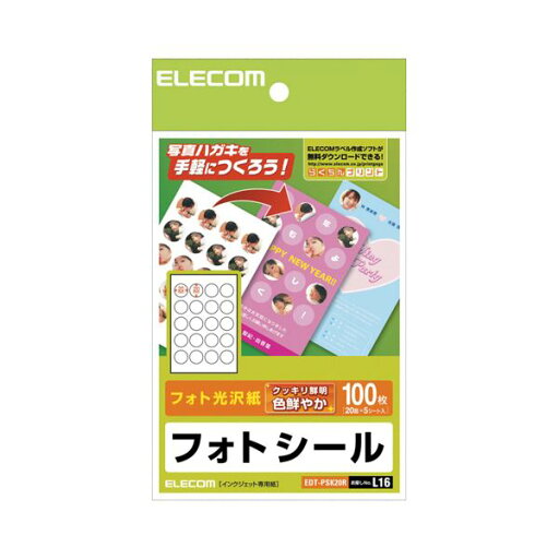 (まとめ)エレコム フォトシール (ハガキ用)20面 直径20mm EDT-PSK20R 1冊(5シート) 【×10セット】 (まとめ)エレコム フォトシール (ハガキ用)20面 直径20mm EDT-PSK20R 1冊(5シート) 【×10セット】