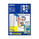 (まとめ)コクヨ カラーレーザー&カラーコピー用 紙ラベル(リラベル)(はかどりタイプ)A4 18面 46.5×63.5mm四辺余白付(角丸)LBP-E8039...