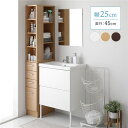 隙間収納ラック 収納家具 幅25cm ナチュラル キッチン収納 洗面所収納 多段チェストタイプ 収納棚 収納ラック オープン棚 引き出し 収納 スリム 大容量【代引不可】